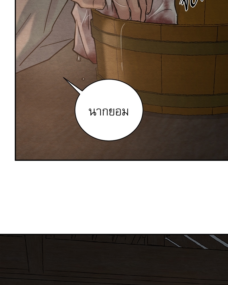 Painter of the Night 103 049